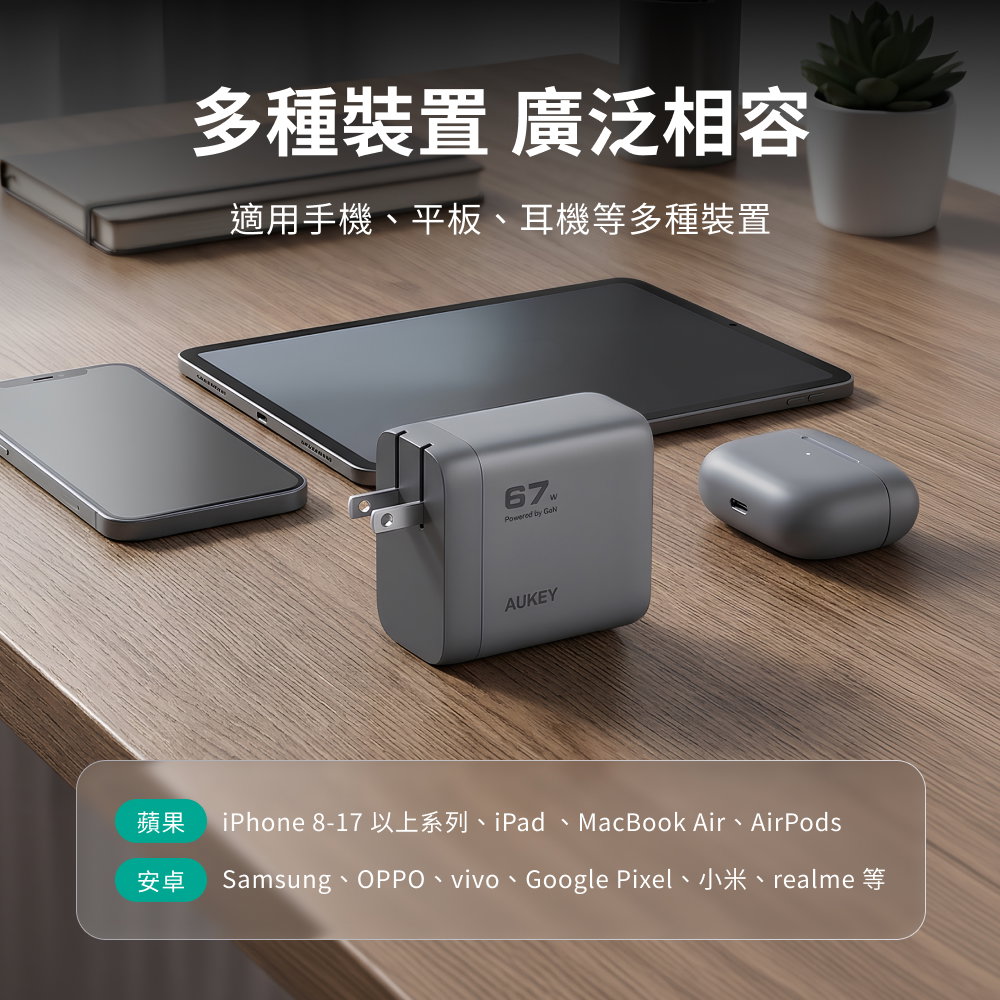 充電頭