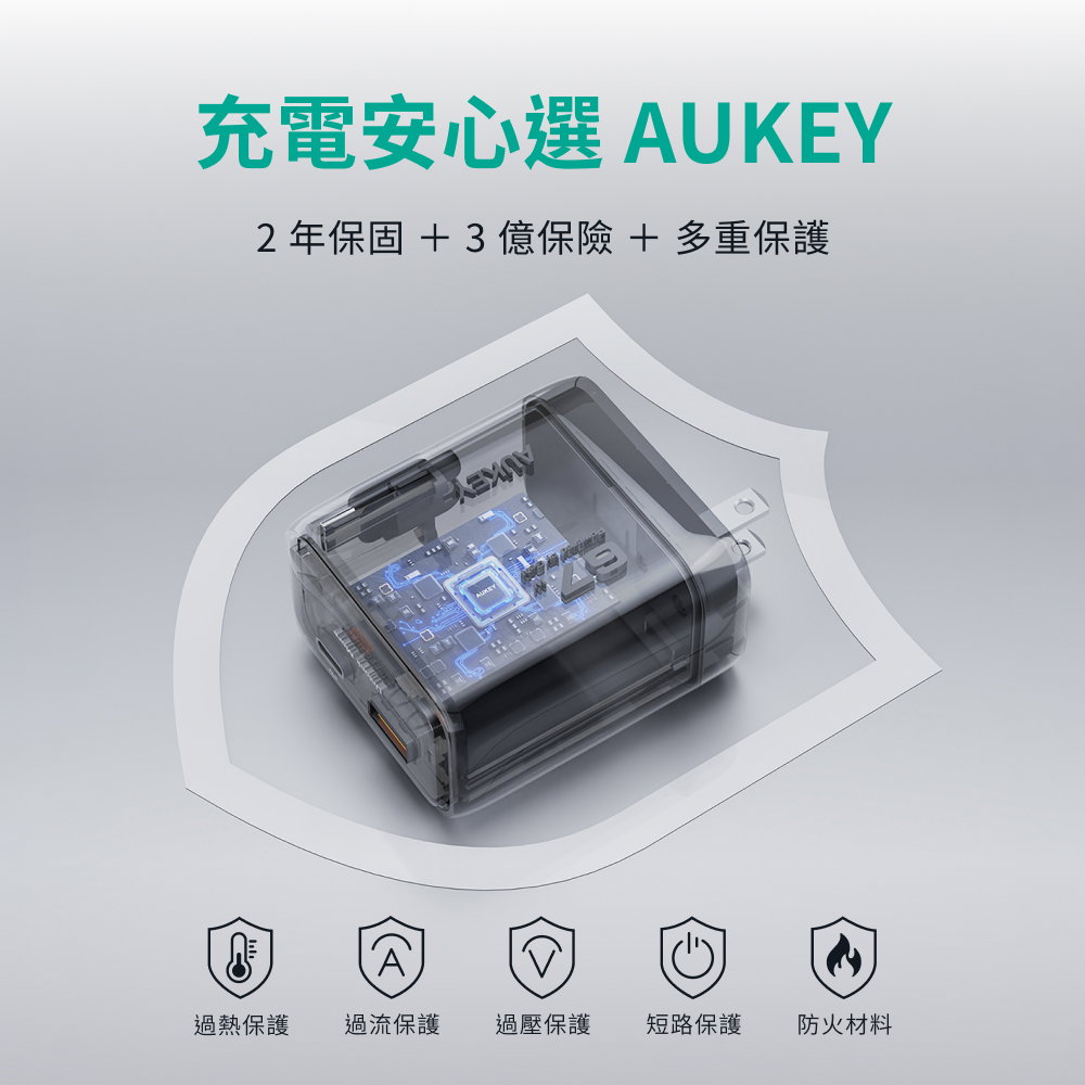充電頭