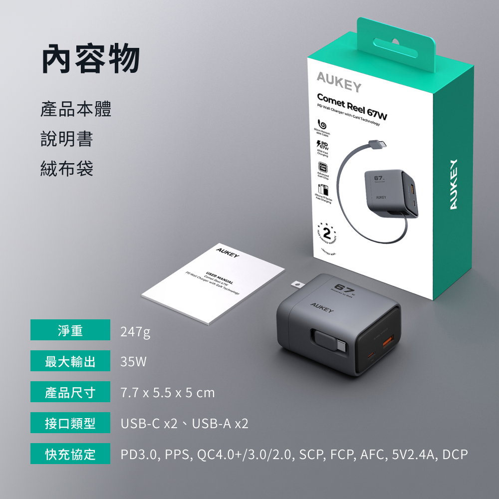 充電頭