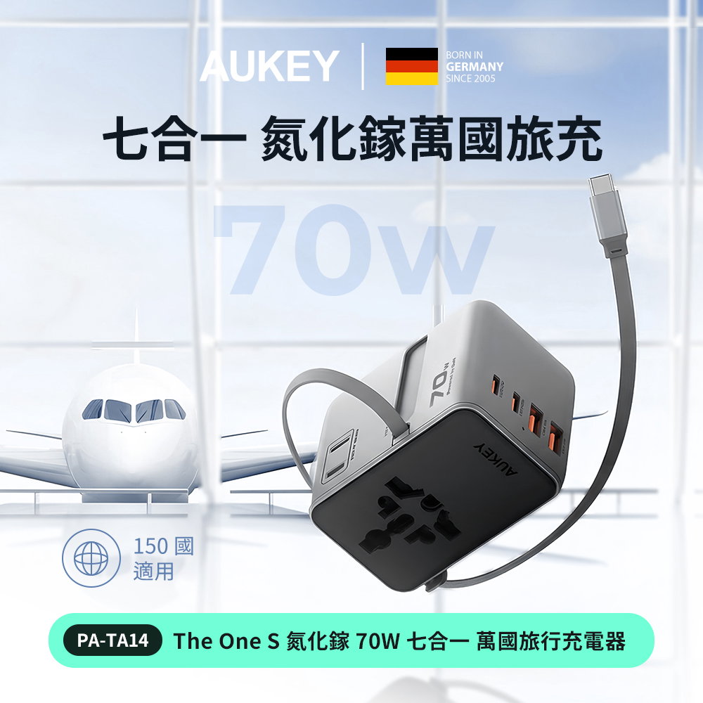萬國轉接頭