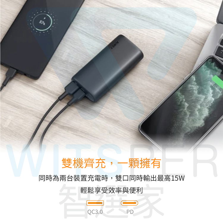 雙機齊充,一顆擁有同時為兩台裝置充電時,雙口同時輸出最高15W輕鬆享受效率與便利QC3.0PD