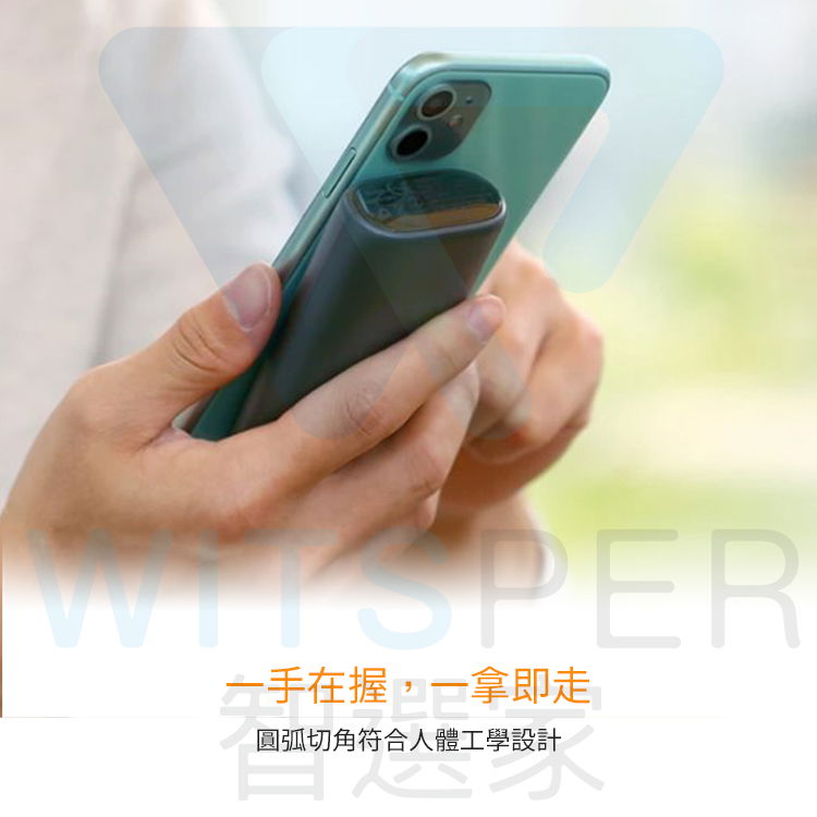 一手在握,一拿即走圓弧切角符合人體工學設計