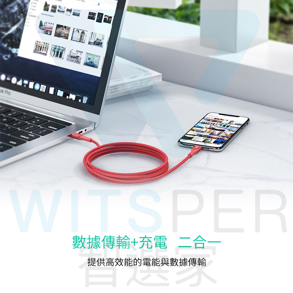 ProWITSPER數據傳輸+充電 二合一提供高效能的電能與數據傳輸