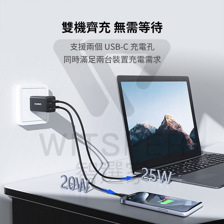 45W充電器