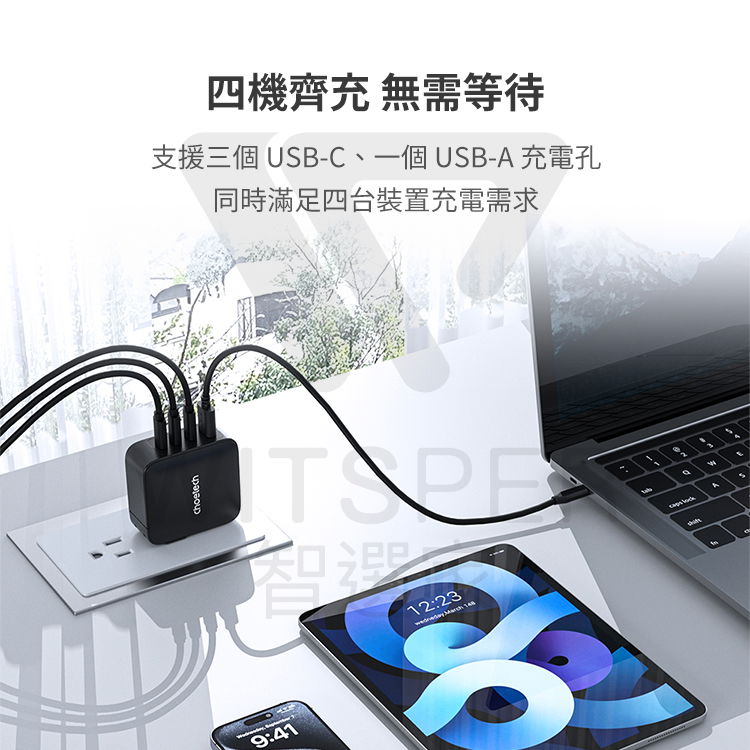 140W充電器