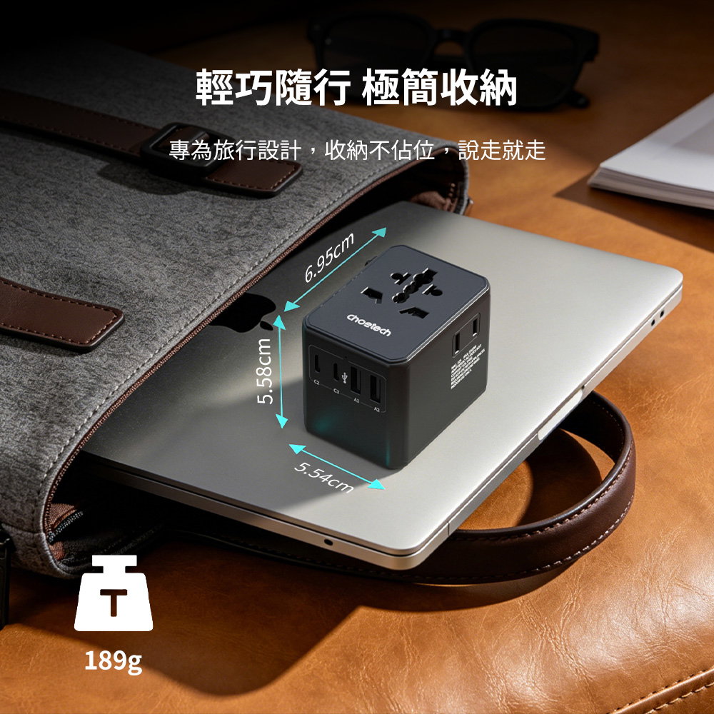 萬國充電頭