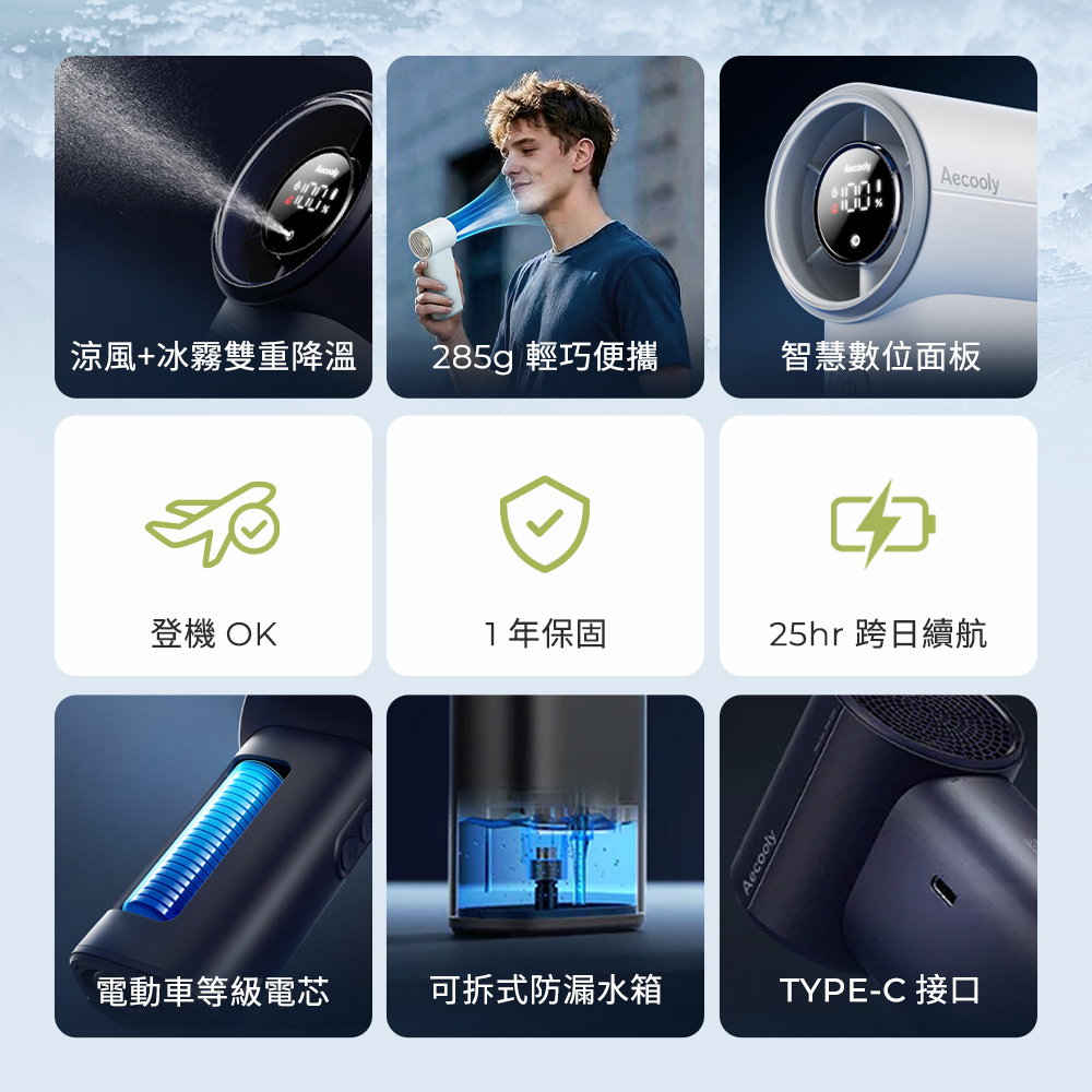 手持風扇