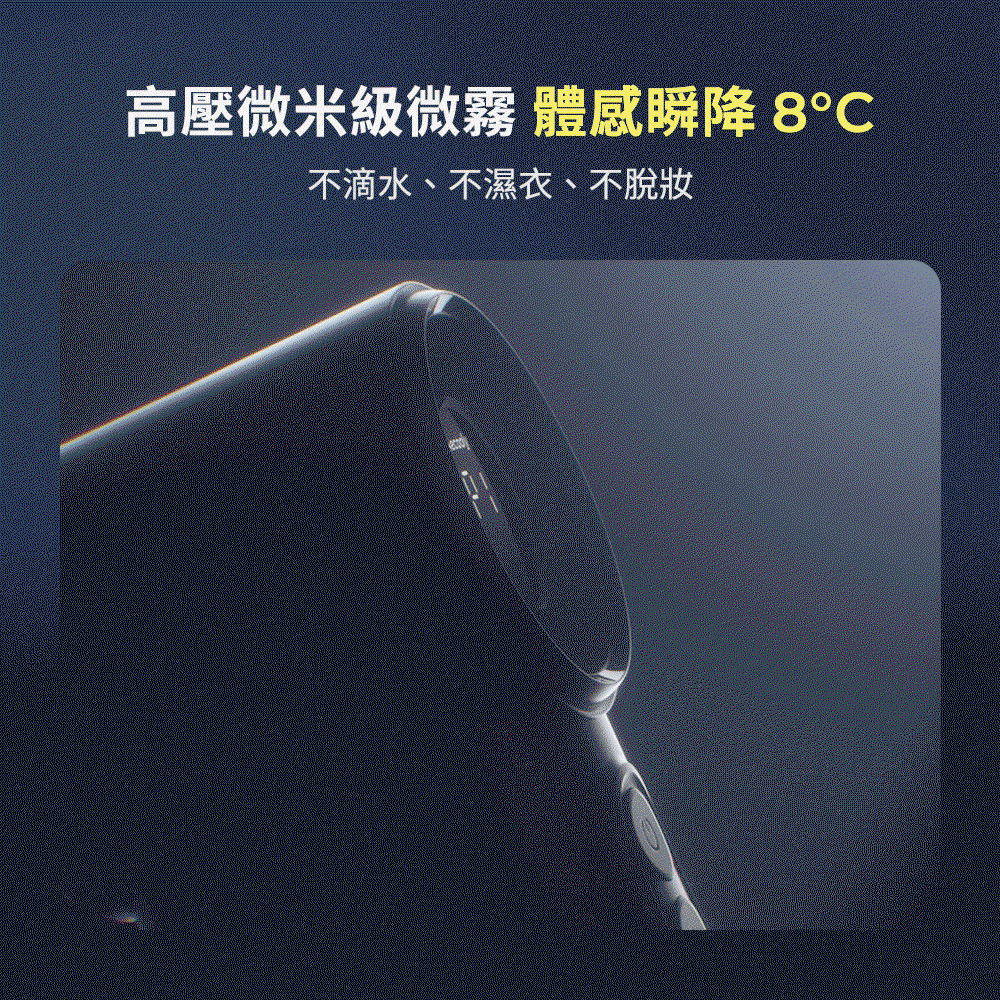 手持風扇