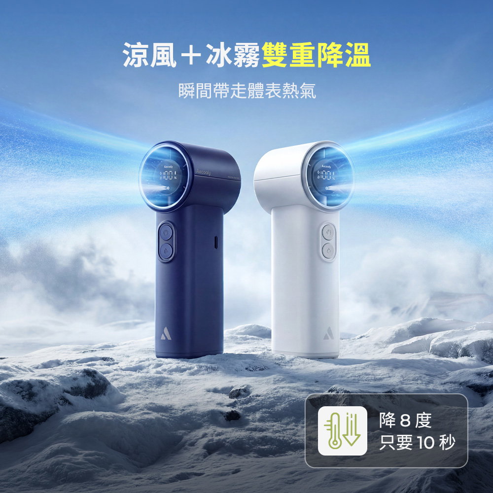 手持風扇