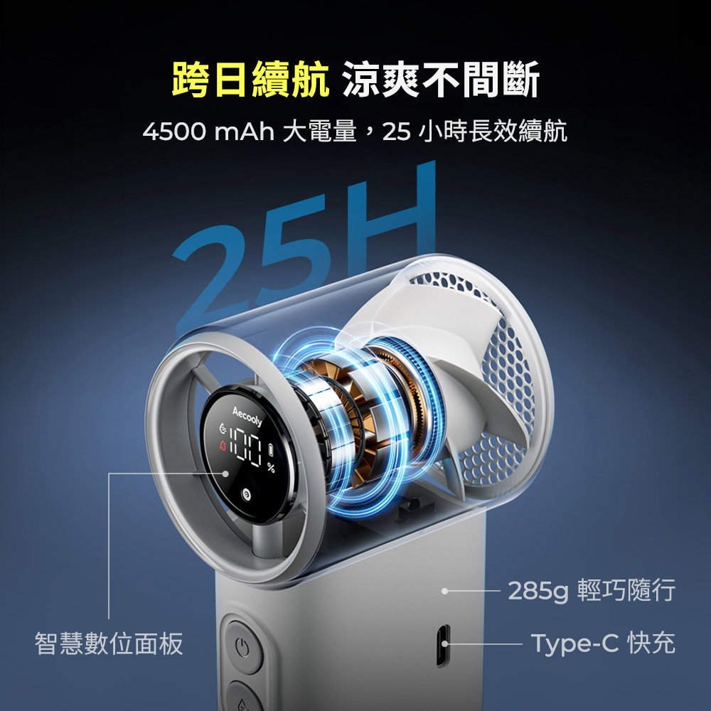 手持風扇
