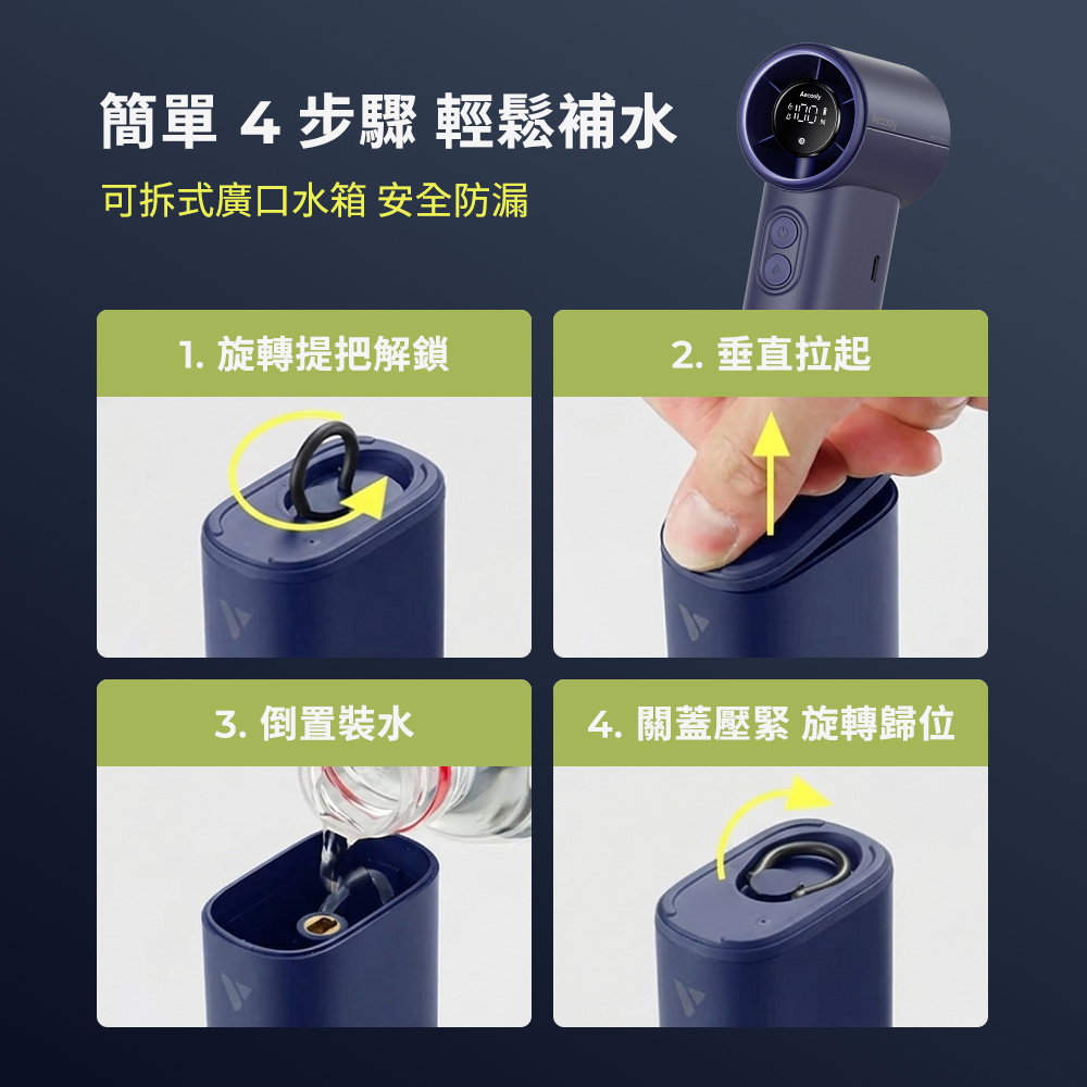手持風扇