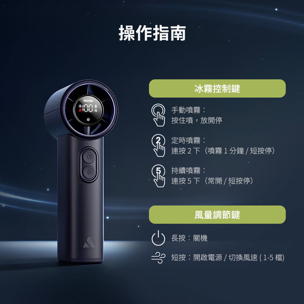 手持風扇