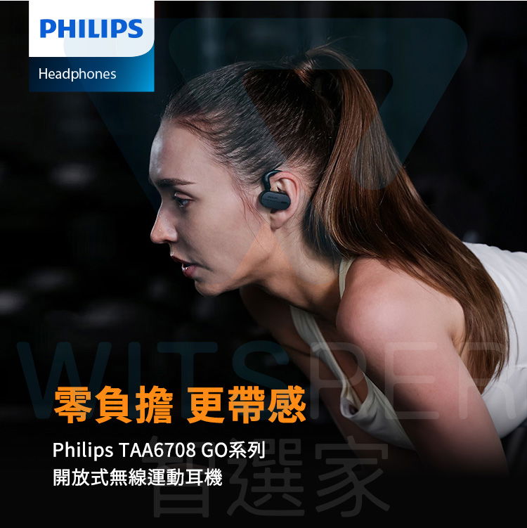 開放式無線運動耳機
