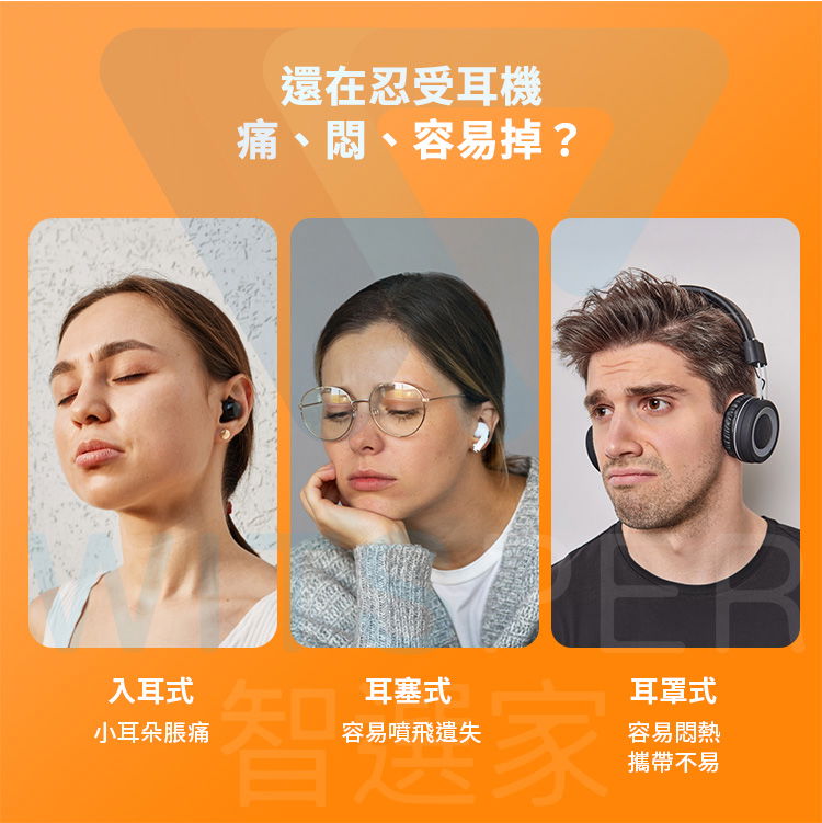 開放式無線運動耳機