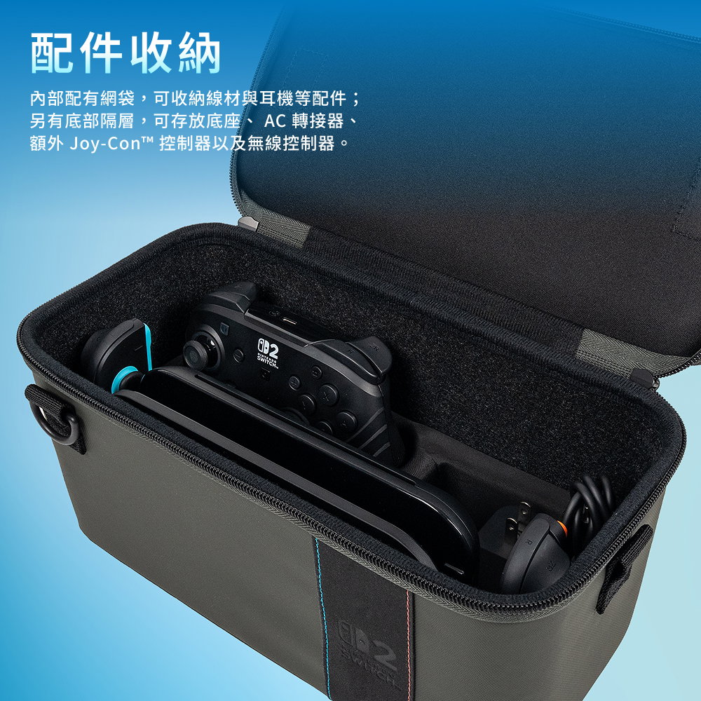 電競收納包