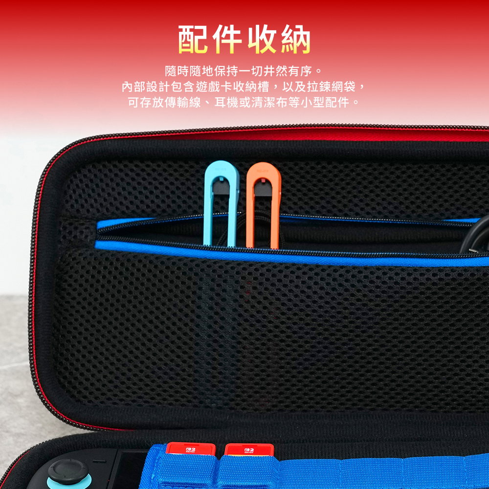 電競收納包