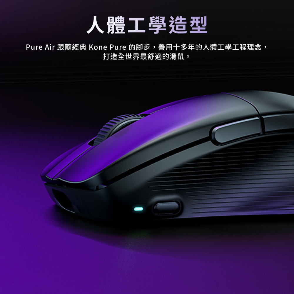 電競滑鼠