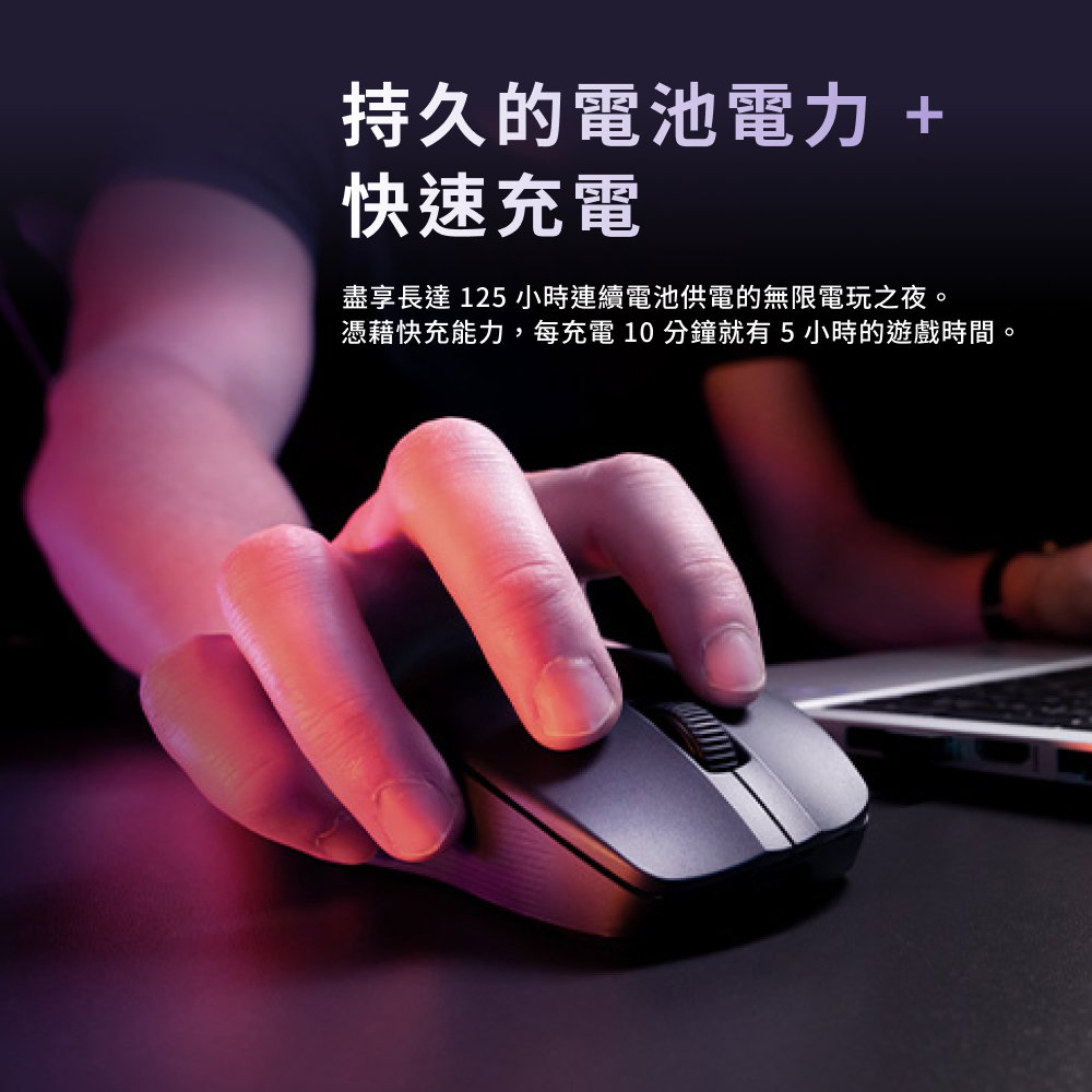電競滑鼠