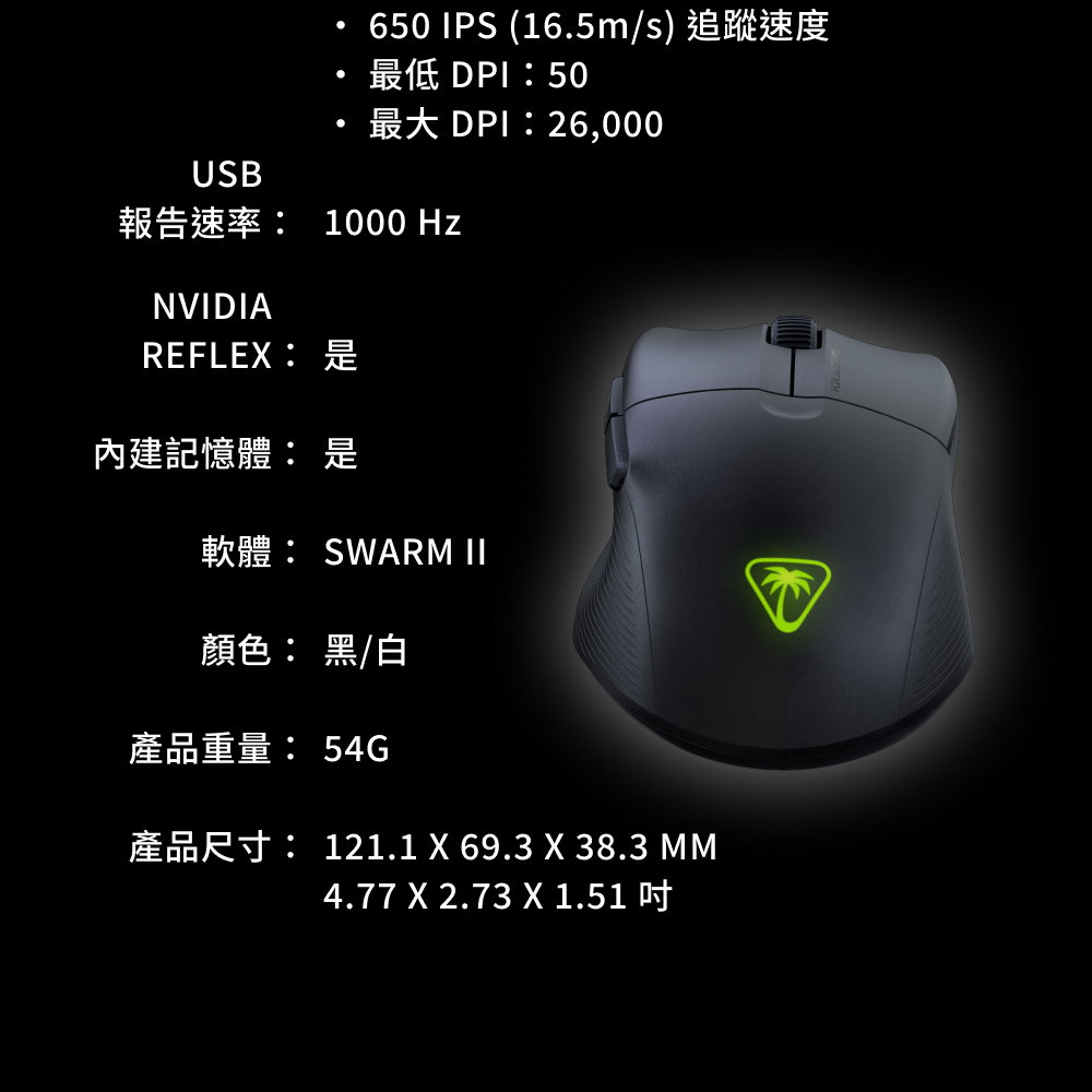 電競滑鼠