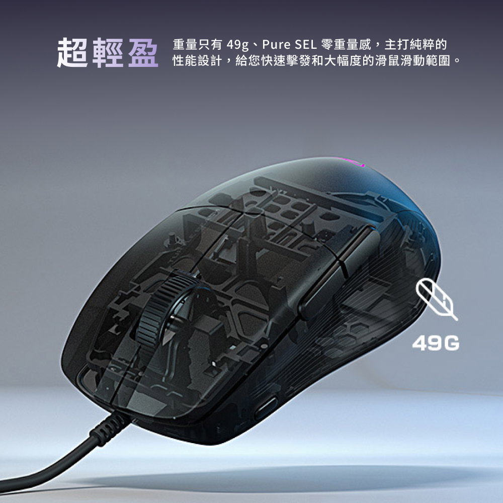 電競滑鼠