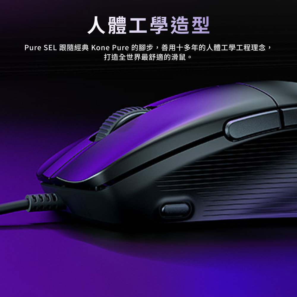 電競滑鼠
