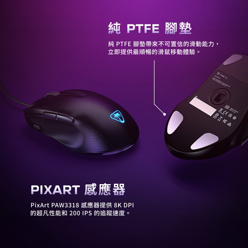 電競滑鼠