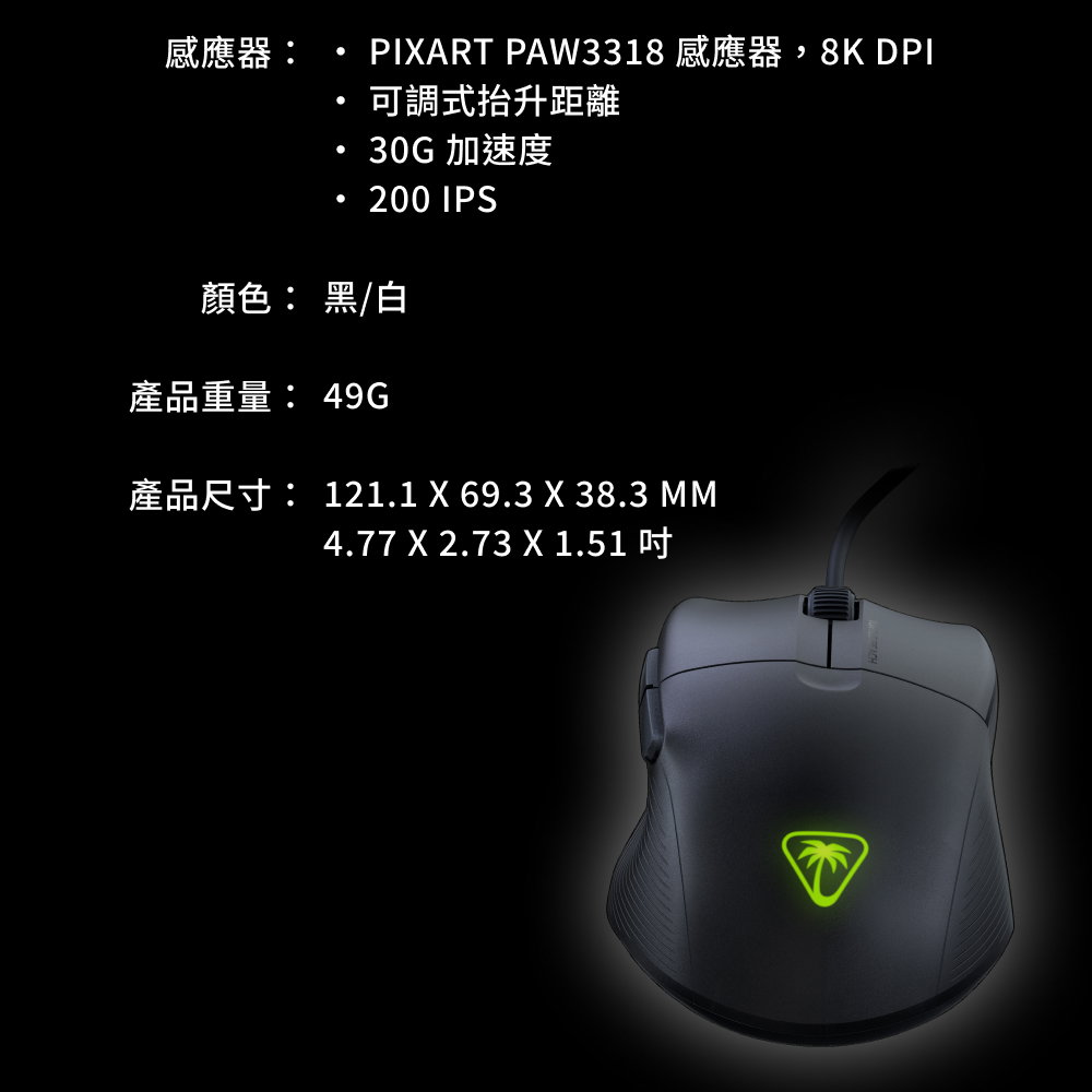 電競滑鼠