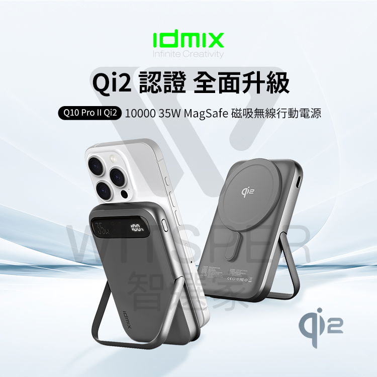 IIqi2行動電源