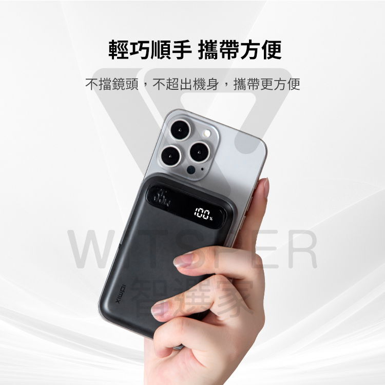 IIqi2行動電源