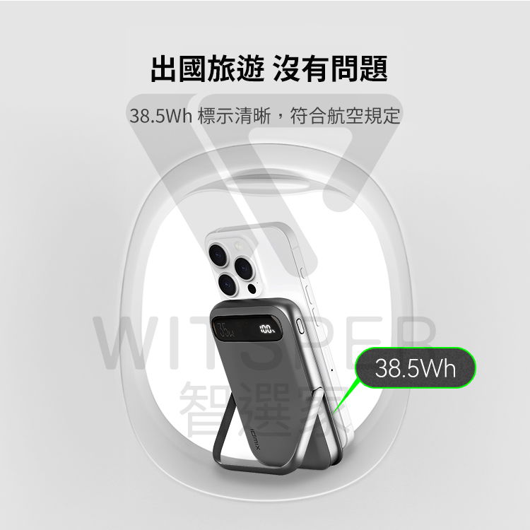 IIqi2行動電源