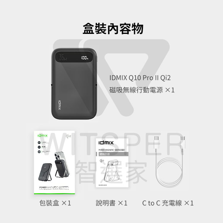 IIqi2行動電源
