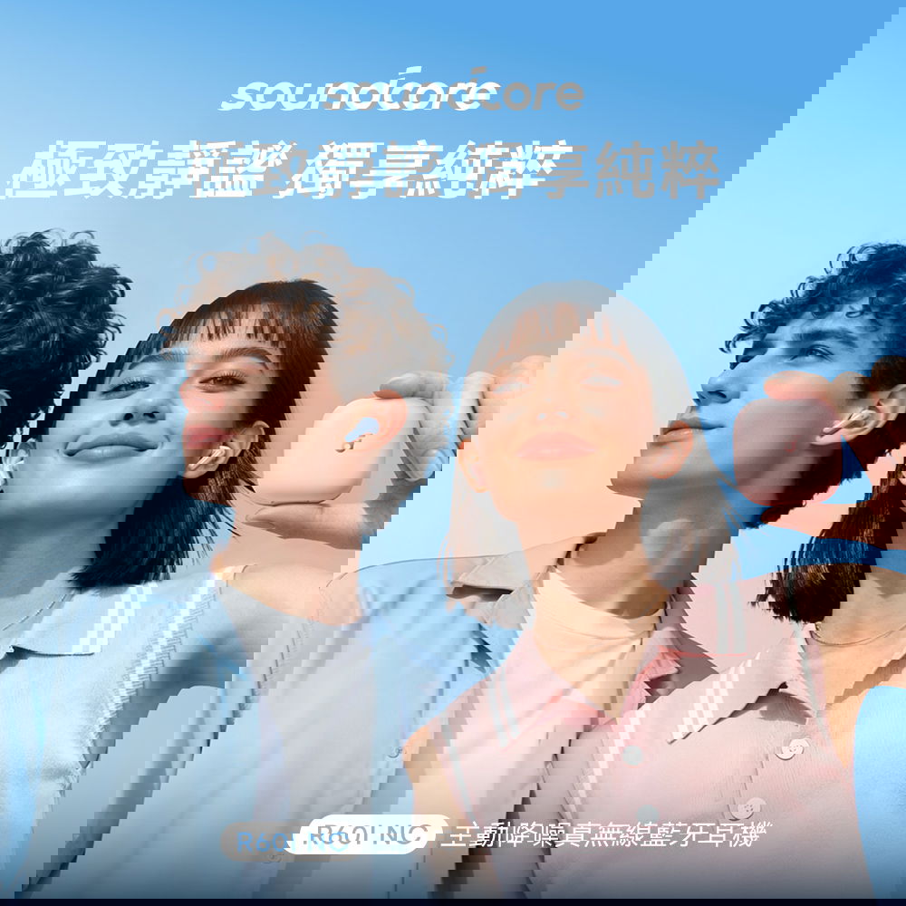 真無線藍牙耳機