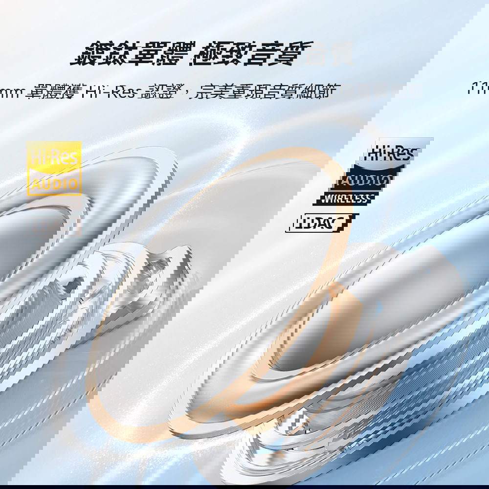 真無線藍牙耳機