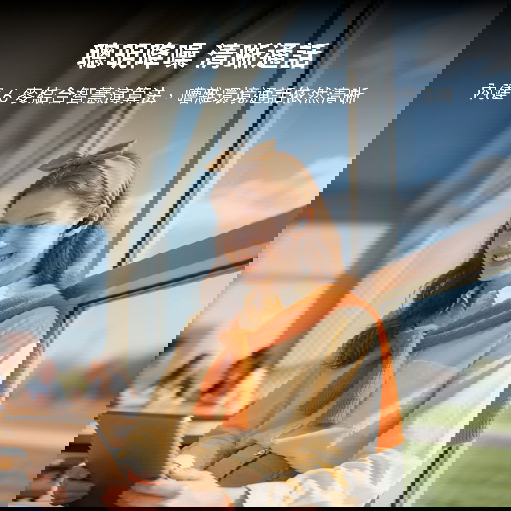 真無線藍牙耳機