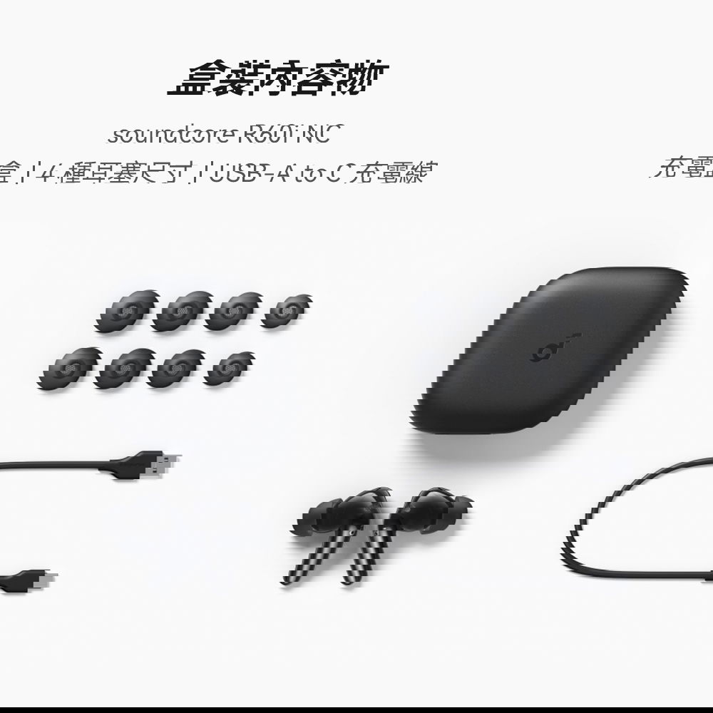 真無線藍牙耳機