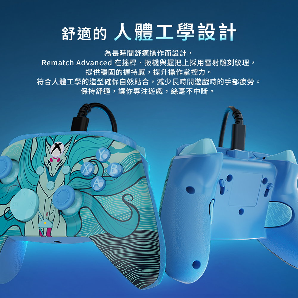 電競手把