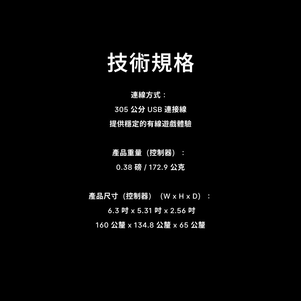 電競手把