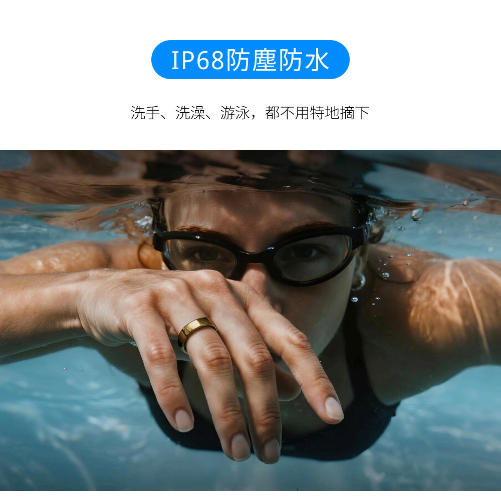 智慧戒指