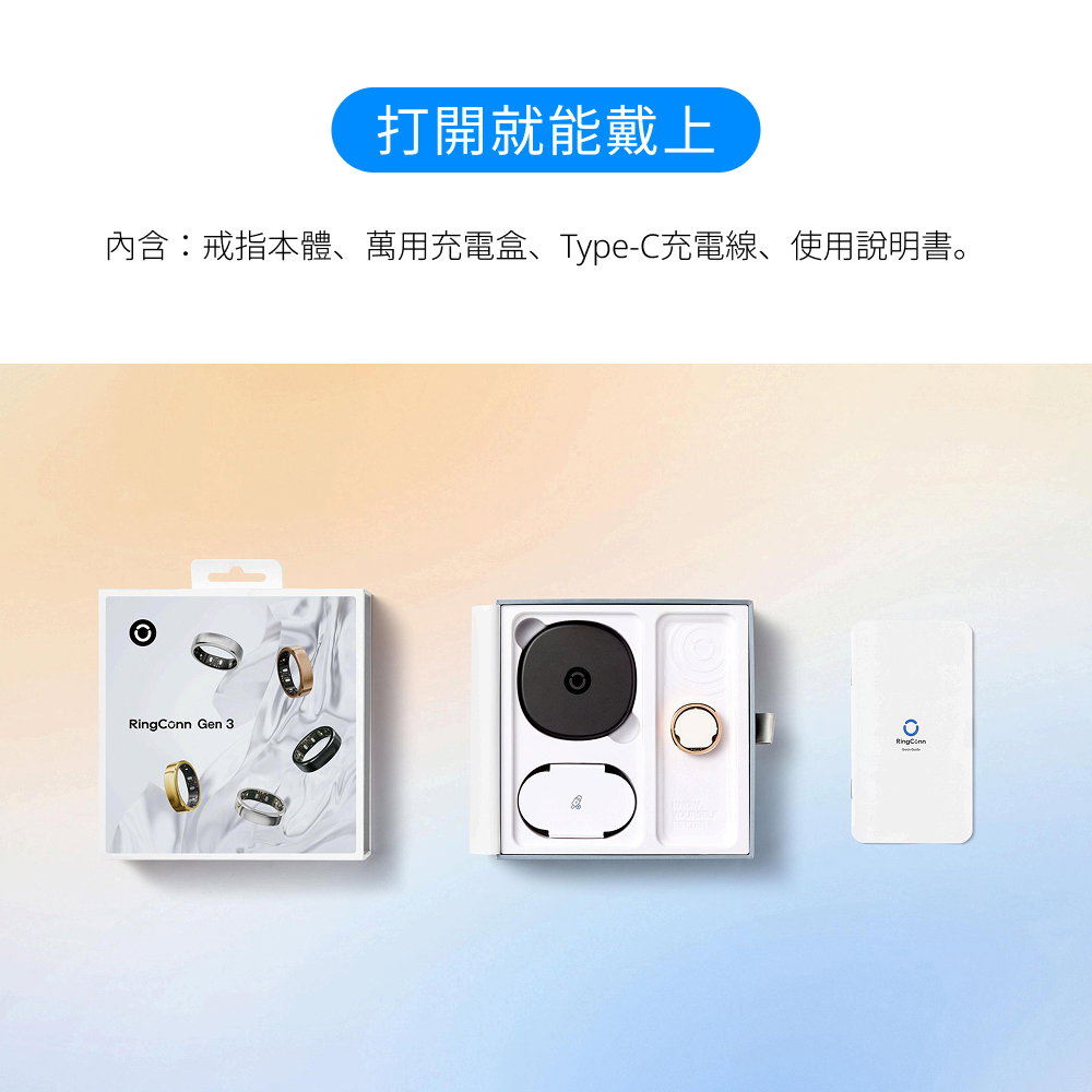 智慧戒指