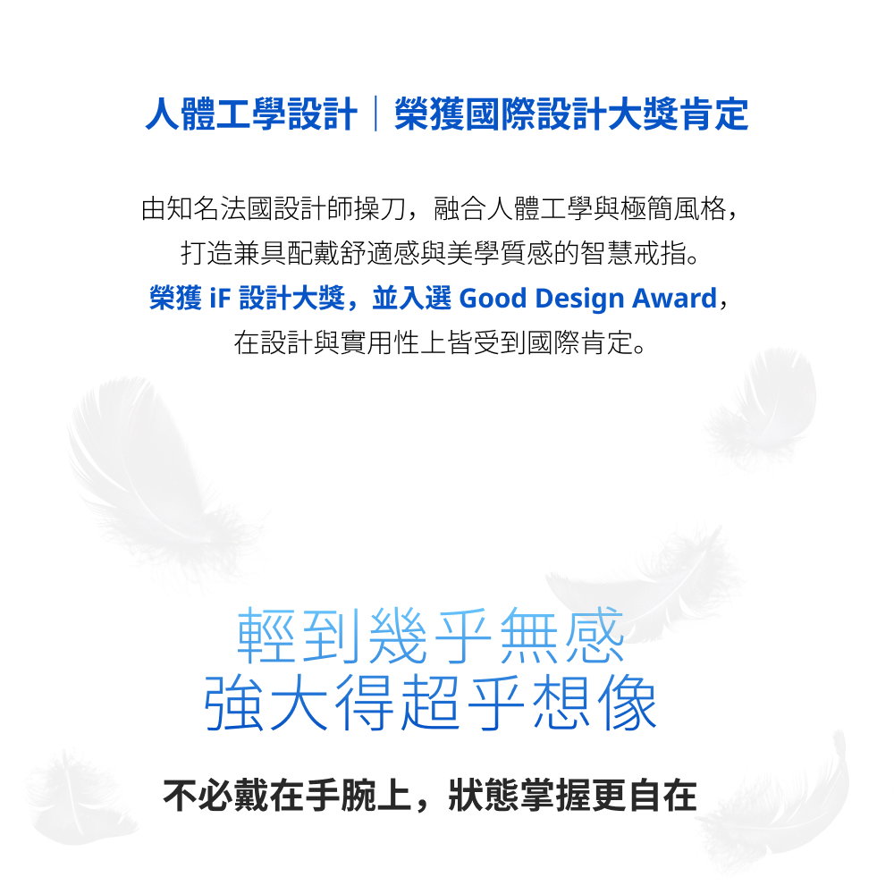 智慧戒指