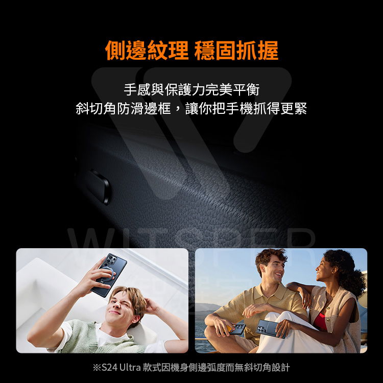 手機殼