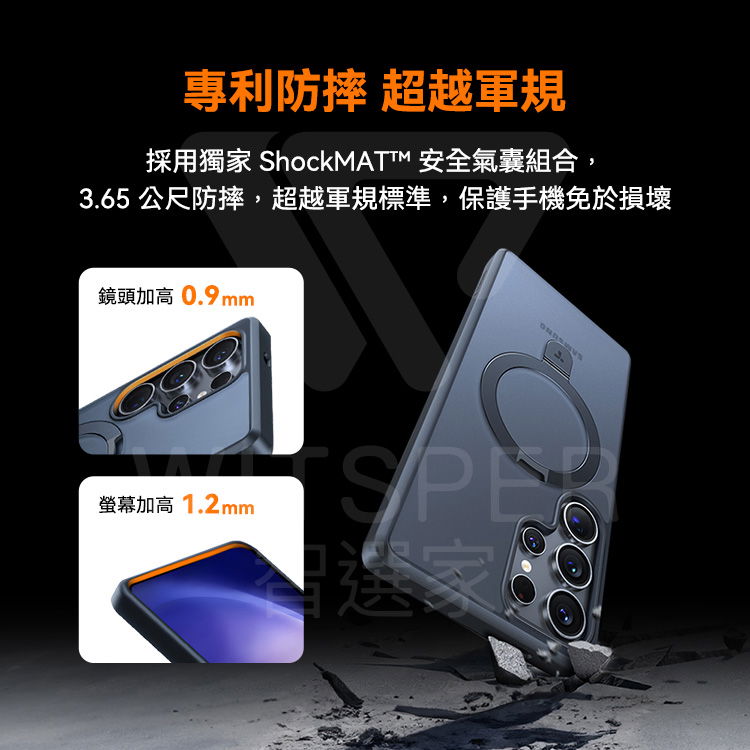 手機殼