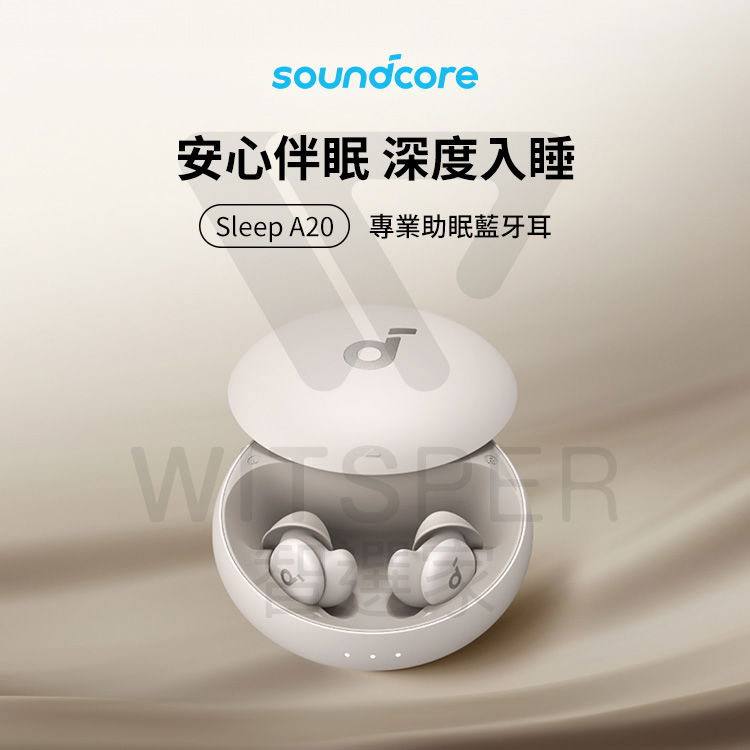 soundcore安心伴眠 深度入睡Sleep A20 R