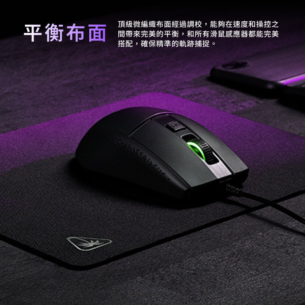 電競滑鼠墊