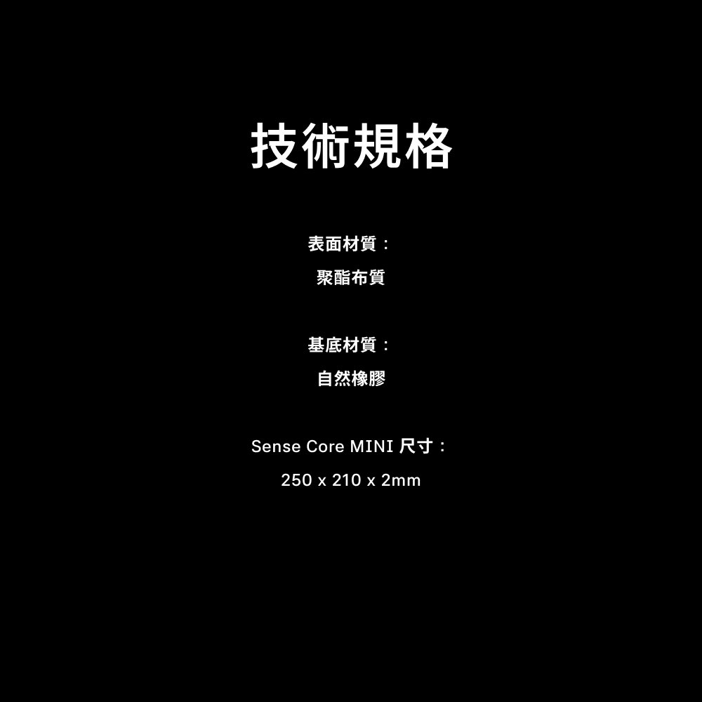 電競滑鼠墊