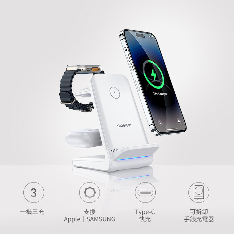 無線充電器