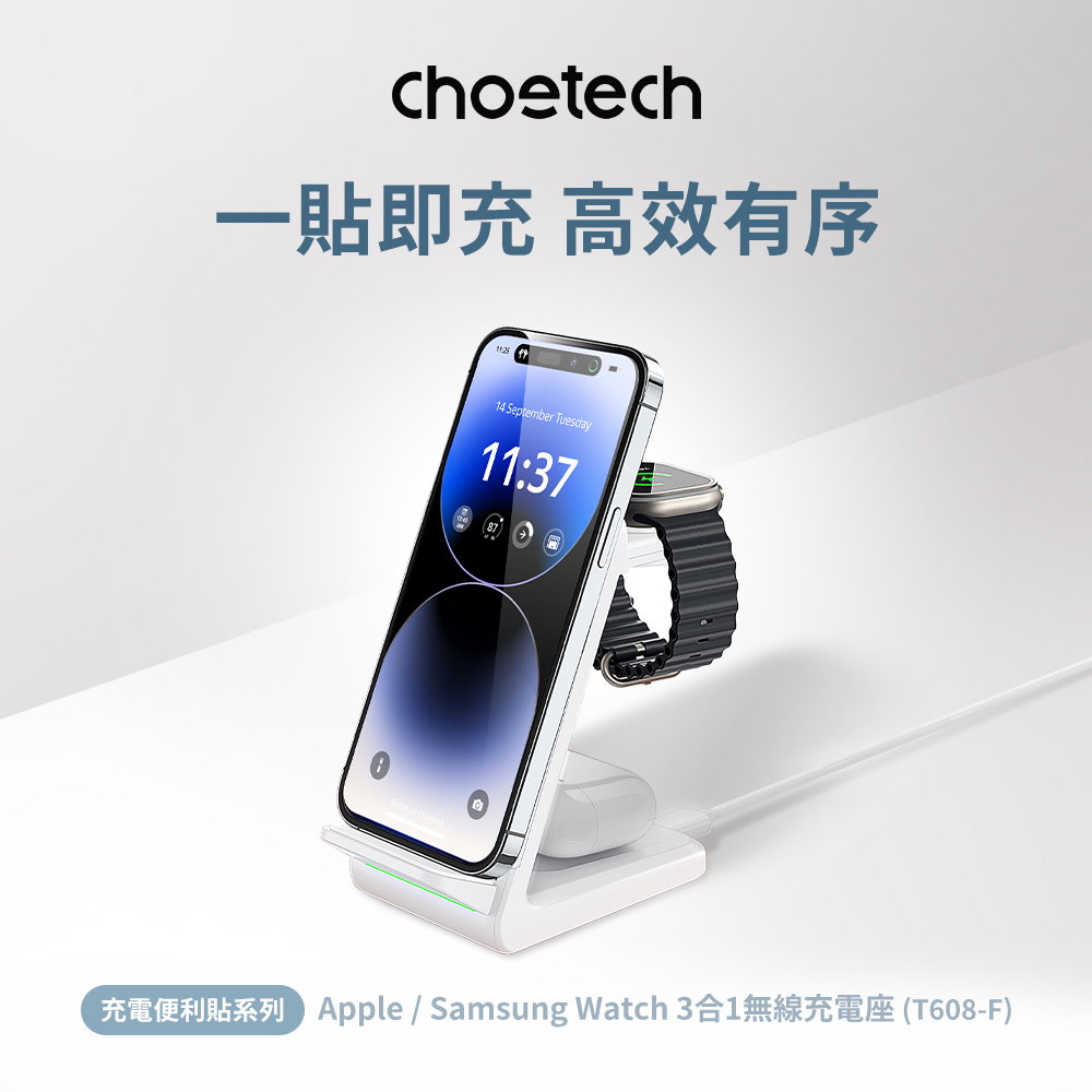 無線充電器