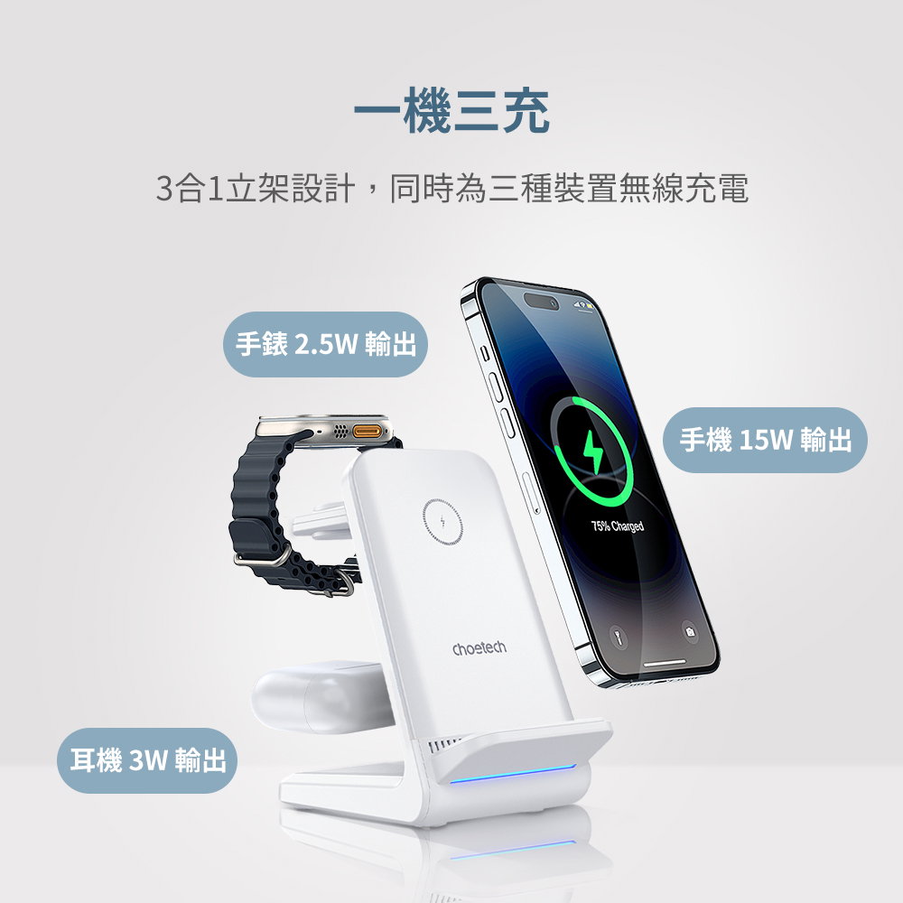 無線充電器