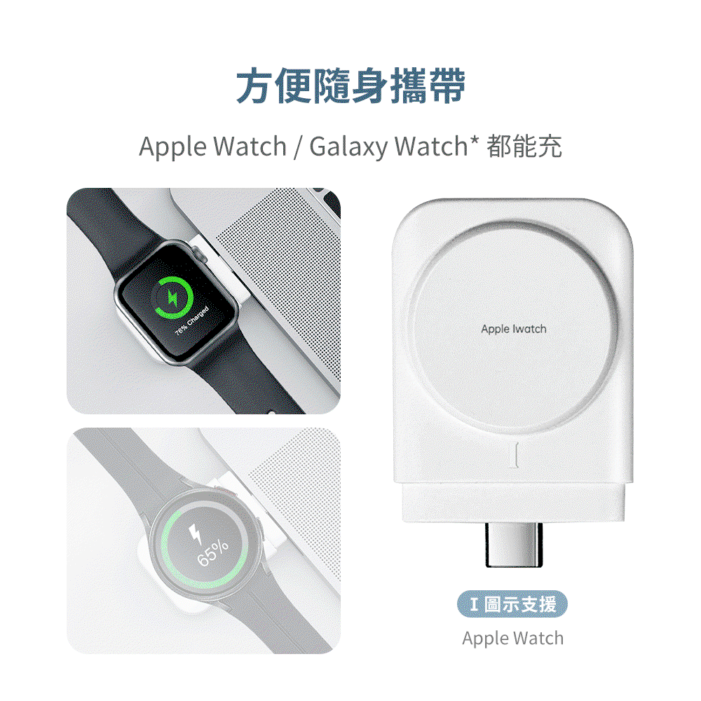 無線充電器