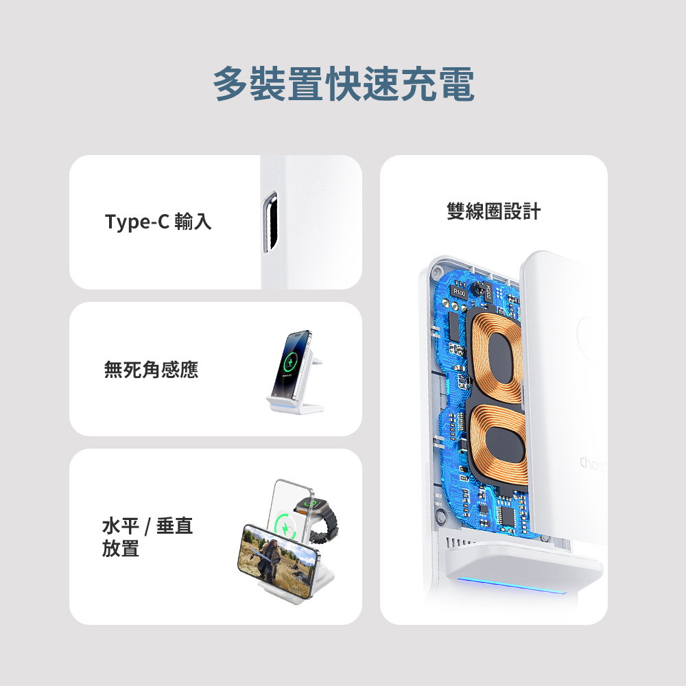 無線充電器